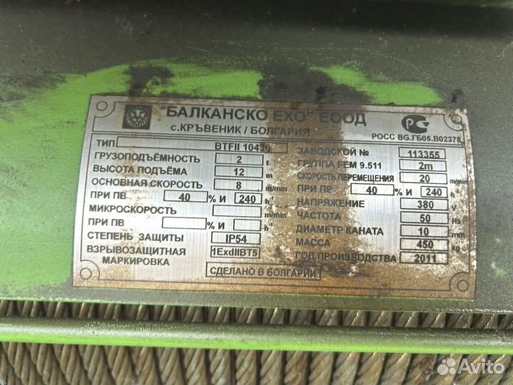 Кран тельфер Расчёт на месте