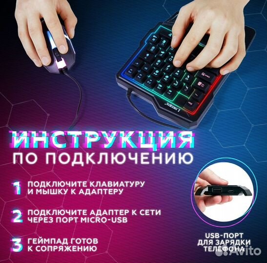 Игровой набор: игровая клавиатура и мышь