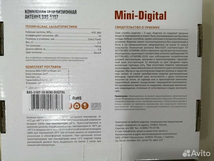 Домашняя антенна