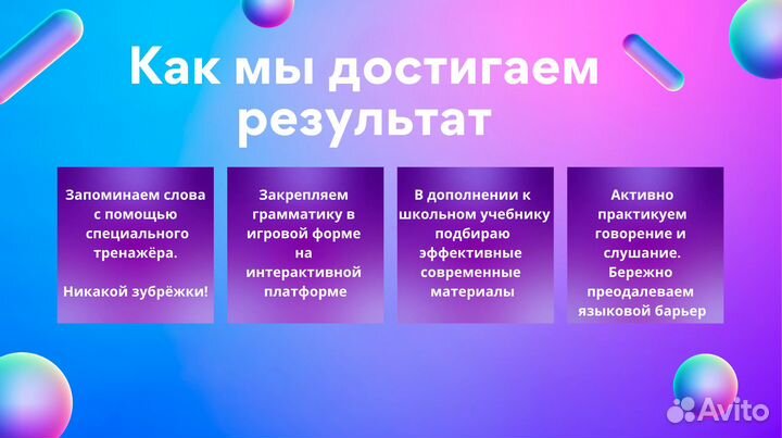 Репетитор по английскому