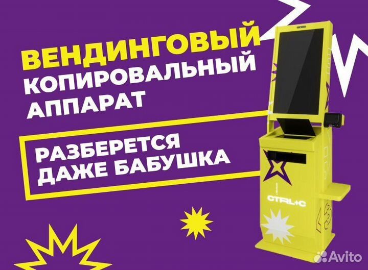 Готовый бизнес типография самообслуживания