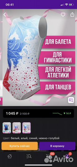 Купальник для спортивной гимнастики