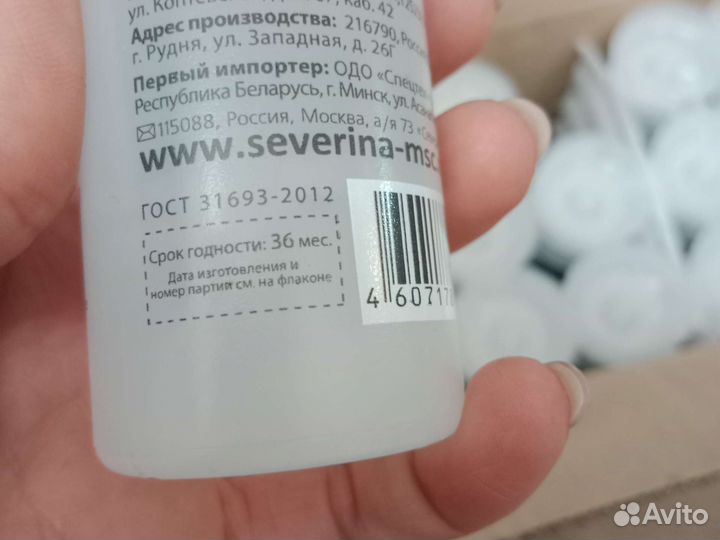 Обезжириватель для ногтей