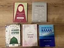 Исламские книги