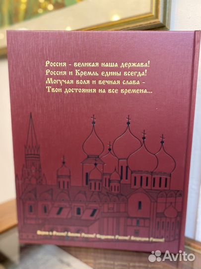 Московский Кремль из глубины веков. Подарок