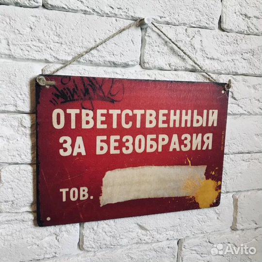 Таблички декоративные