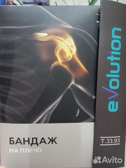 Бандаж на плечо