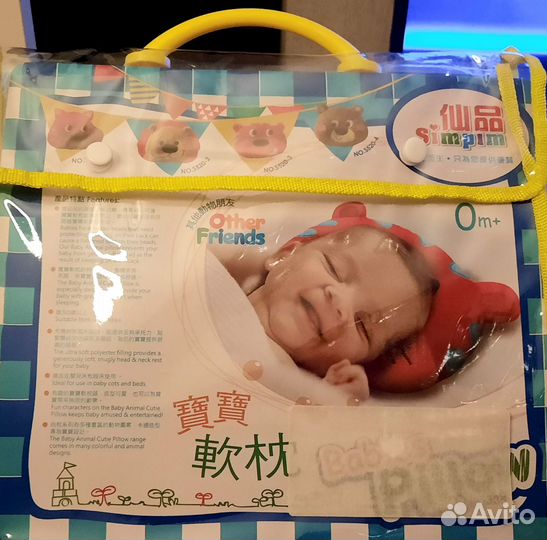 Подушка детская