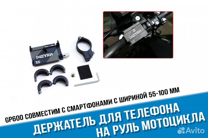 Держатель для телефона на руль мотоцикла