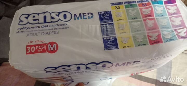 Подгузники для взрослых senso med 2