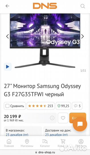 Монитор samsung odyssey g3