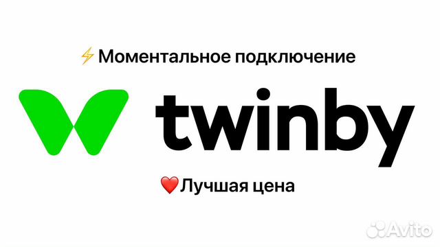 Twinby Premium Неделя/1 месяц/3 месяца объявление продам
