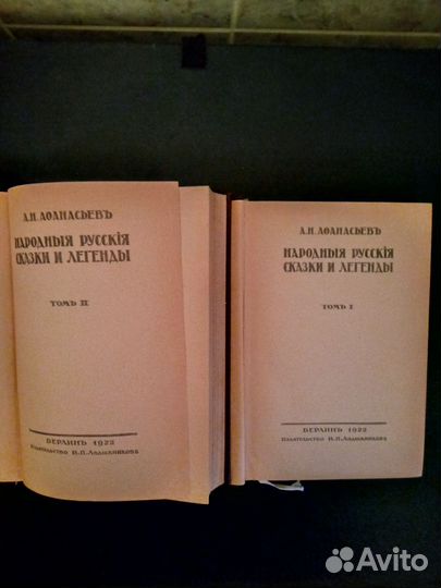 Антикварная книга. 