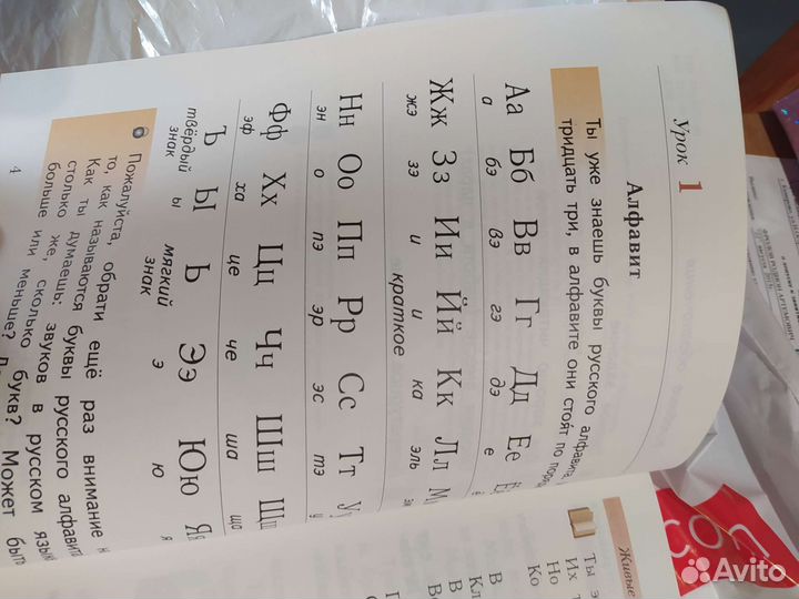 Букварь 1 класс 2 часть Жданова, Евдокимова