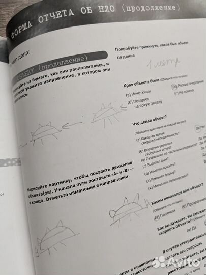 Крейг Глендейн нло