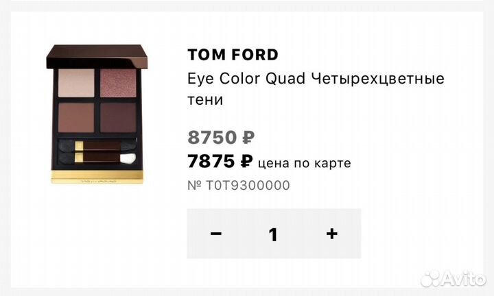 Тени для век Tom Ford