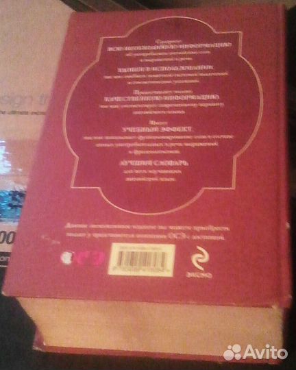 Англо-Русский,Русско-Английский словарь(В.К.Мюллер