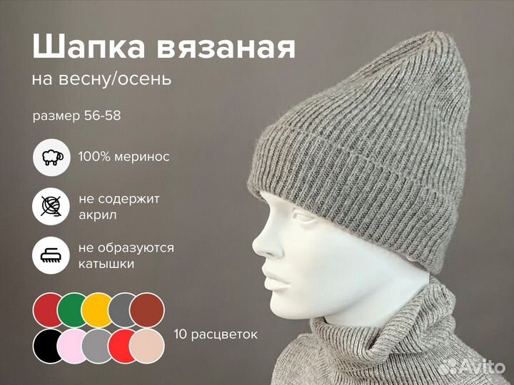 Шапка женская, мужская на весну/осень, р-ры 56-58