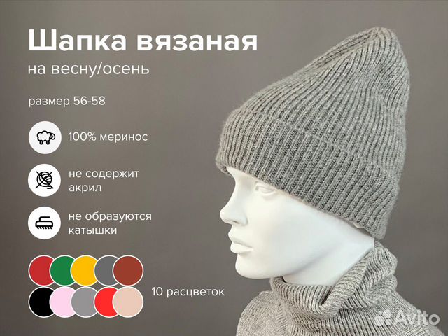 Шапка женская, мужская на весну/осень, р-ры 56-58