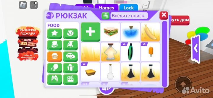 Петы адопт ми