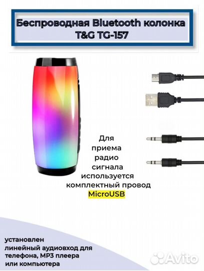 Портативная беспроводная Bluetooth колонка T&G
