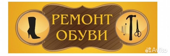 Сапожник, мастер по изготовлению ключей