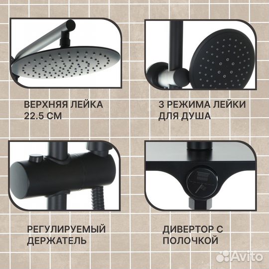 Душевая стойка Leelongs SH-4135K-3725K-2309K