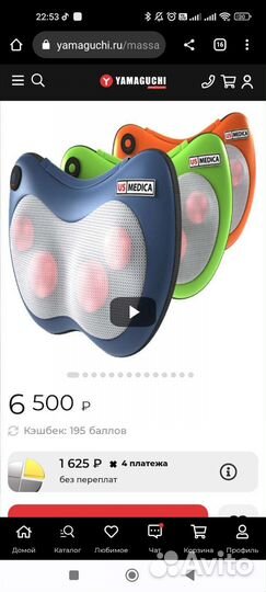 Yamaguchi подушка массажная