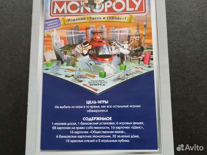 Игра монополия, с банк. картами в жестяной коробке