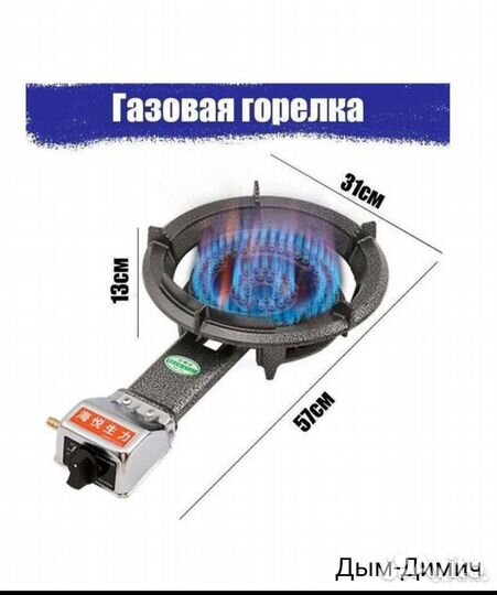 Гозовая горелка для казана коптильни