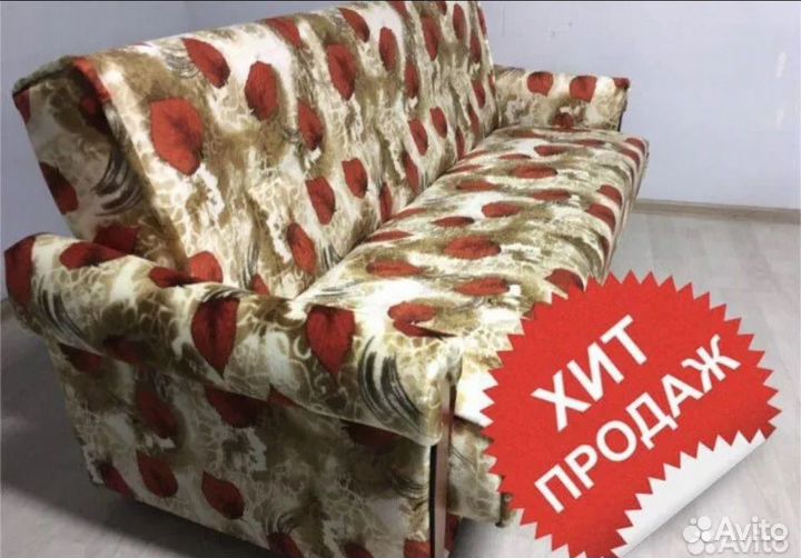 Диван книжка
