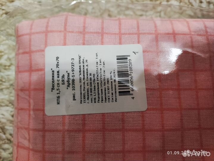 Комплект постельного белья 1.5 сп бязь