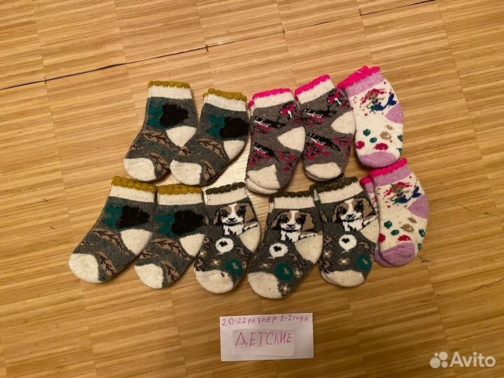 Шерстяные носки детские