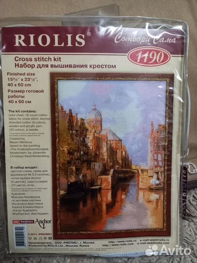 Продам наборы для вышивания крестиком