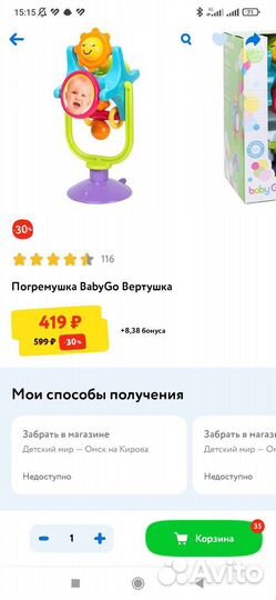 Игрушки на присосках