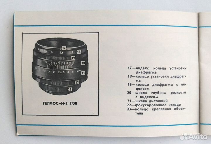 Zenit-E олимпийский в коробке, helios-44-2, кольца
