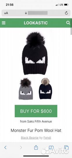 Шапка fendi monster оригинал