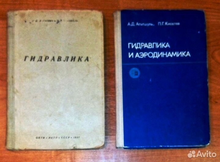 Гидравлика, аэродинамика