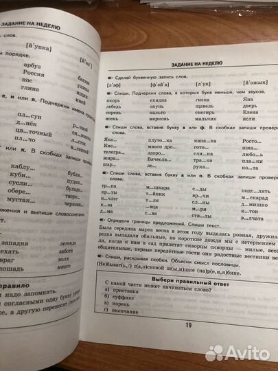 Кузнецова. 5000 примеров по русскому языку 2 кл