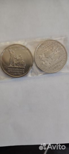 5рублей Историческое общество