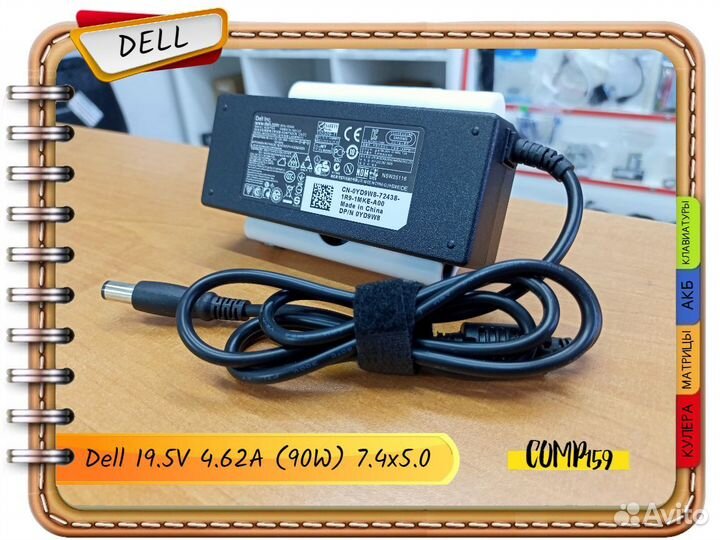 Новый оригинал Dell 19.5V 4.62A (90W) 7.4x5
