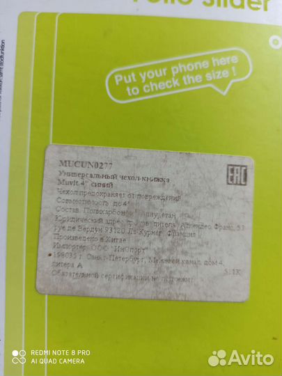 Чехол на телефон