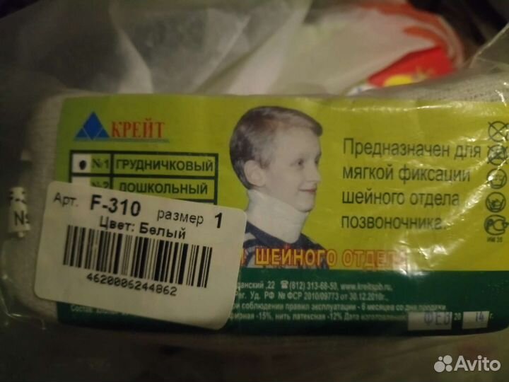 Бандаж шейный. Шанца