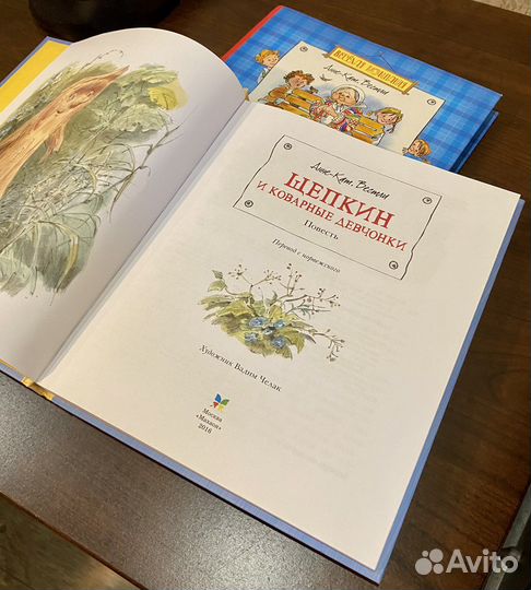 Книги Анне-Кат Вестли