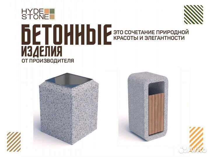 Уличная бетонная урна