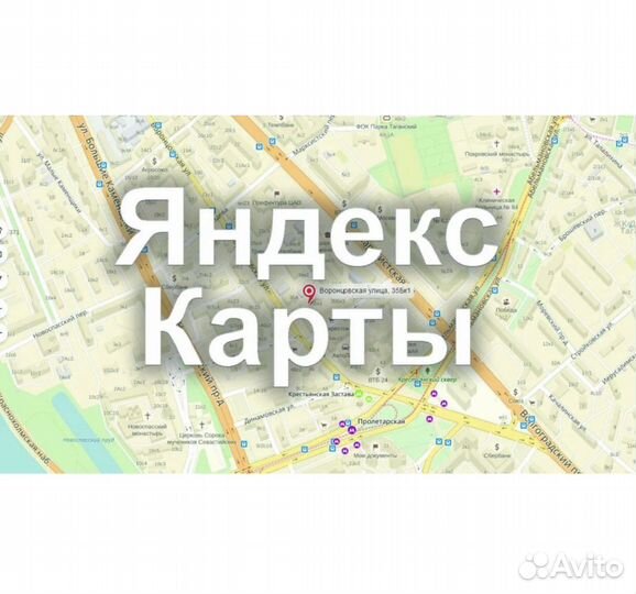 Для привлечения клиентов на Яндекс картах