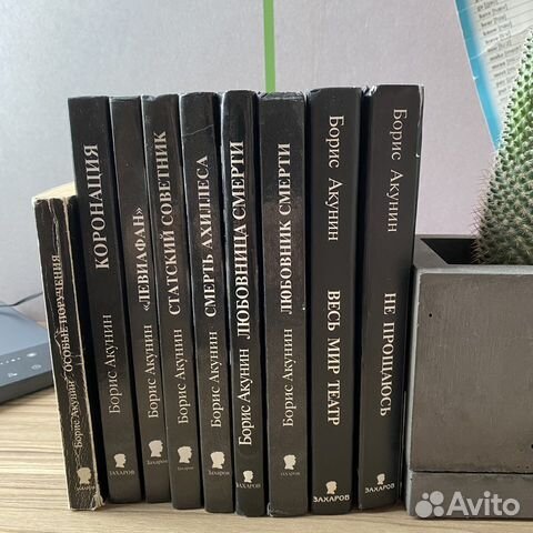 Книги Акунина про Фандорина