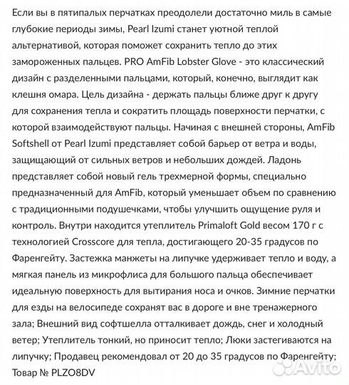 Варежки Pearl izumi