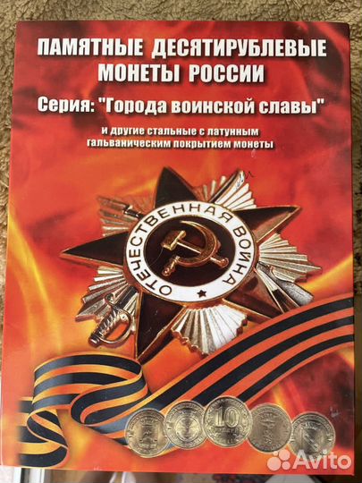 Альбом Монеты России