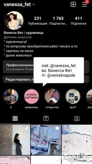 Преподаватель академической живописи и рисунка изо